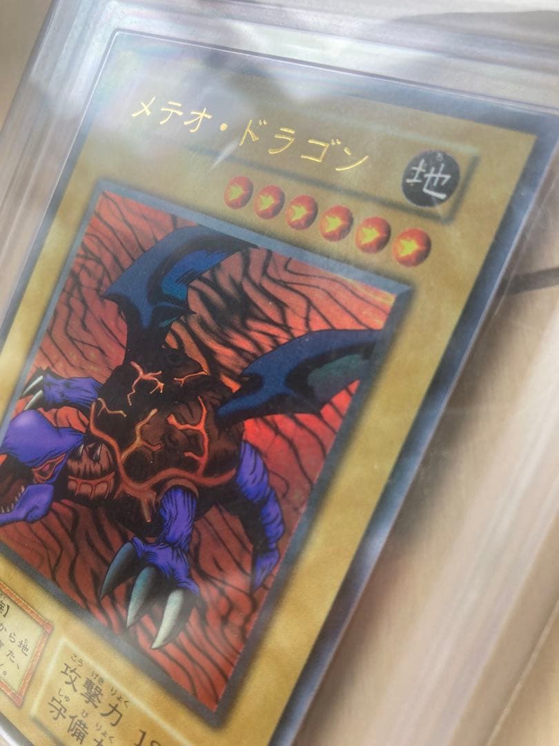 メテオ・ドラゴン 初期 ARS10