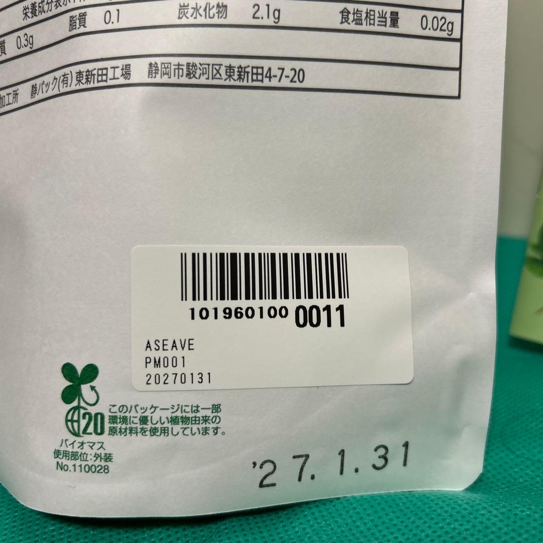 ASEAVE Olive x Ashitaba 3g×30包 アシーブ 乾燥野菜