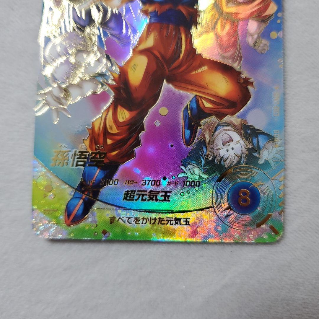 ドラゴンボールスーパーダイバーズ GDR SDV7-003 孫悟空　パラレル