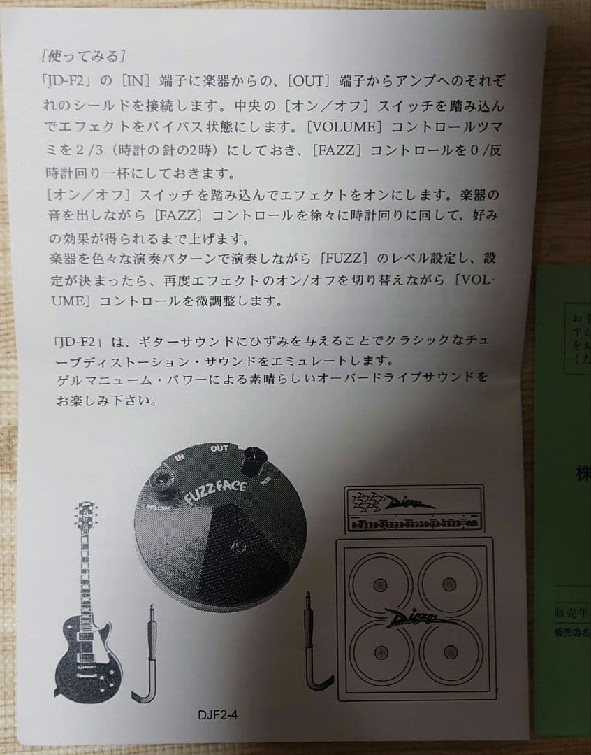 【箱・取説・証明書付】JIM DUNLOP FAZZ FACE エフェクター