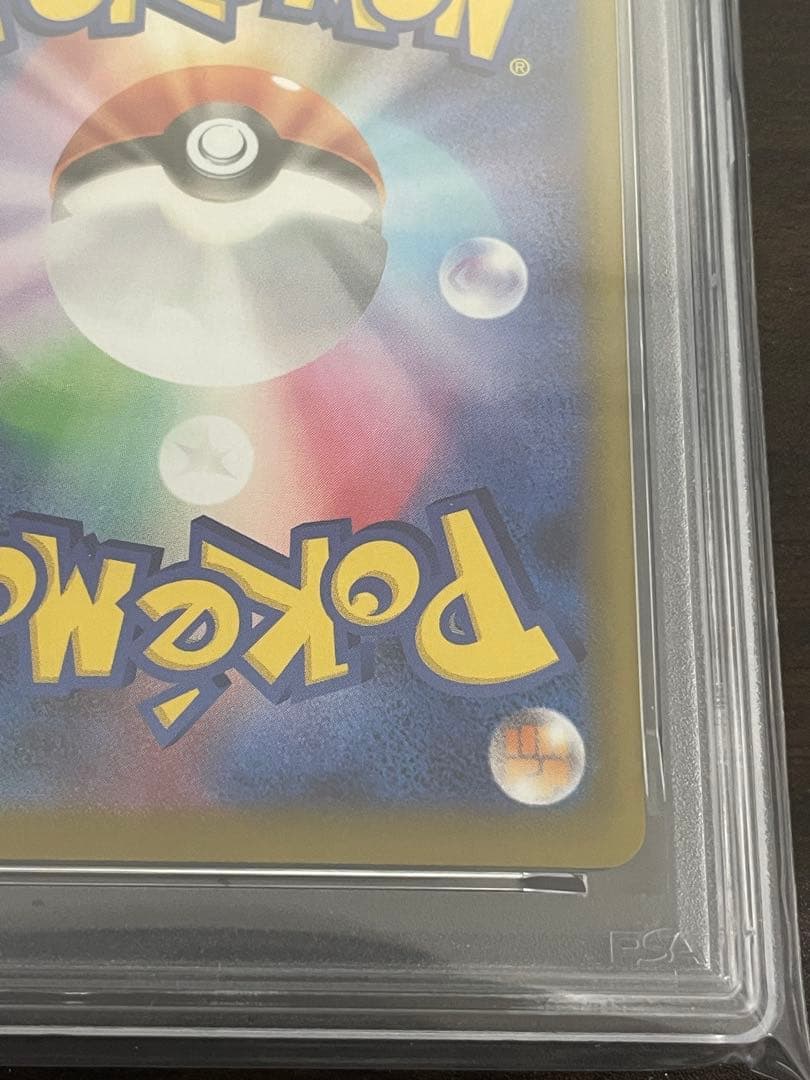 ポケモンカード　ピカチュウ　マクドナルド　プロモ　PSA10