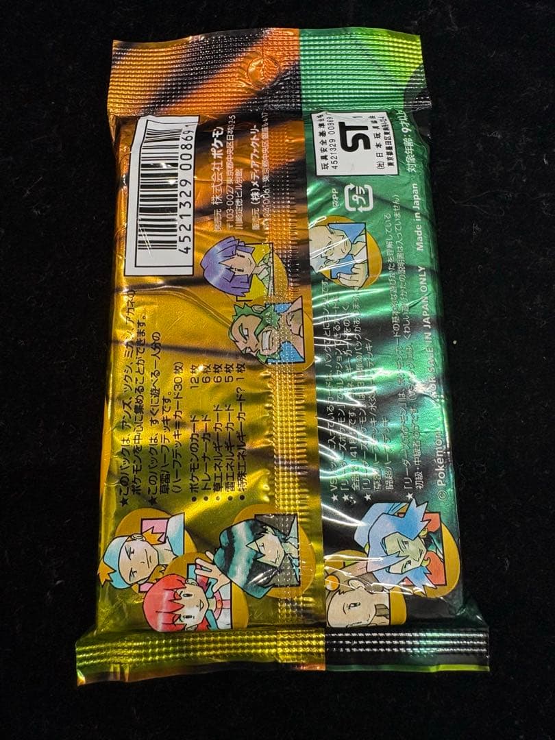未開封　ポケモンカード VS　リーダーズポケモン 草雷ハーフデッキ　絶版