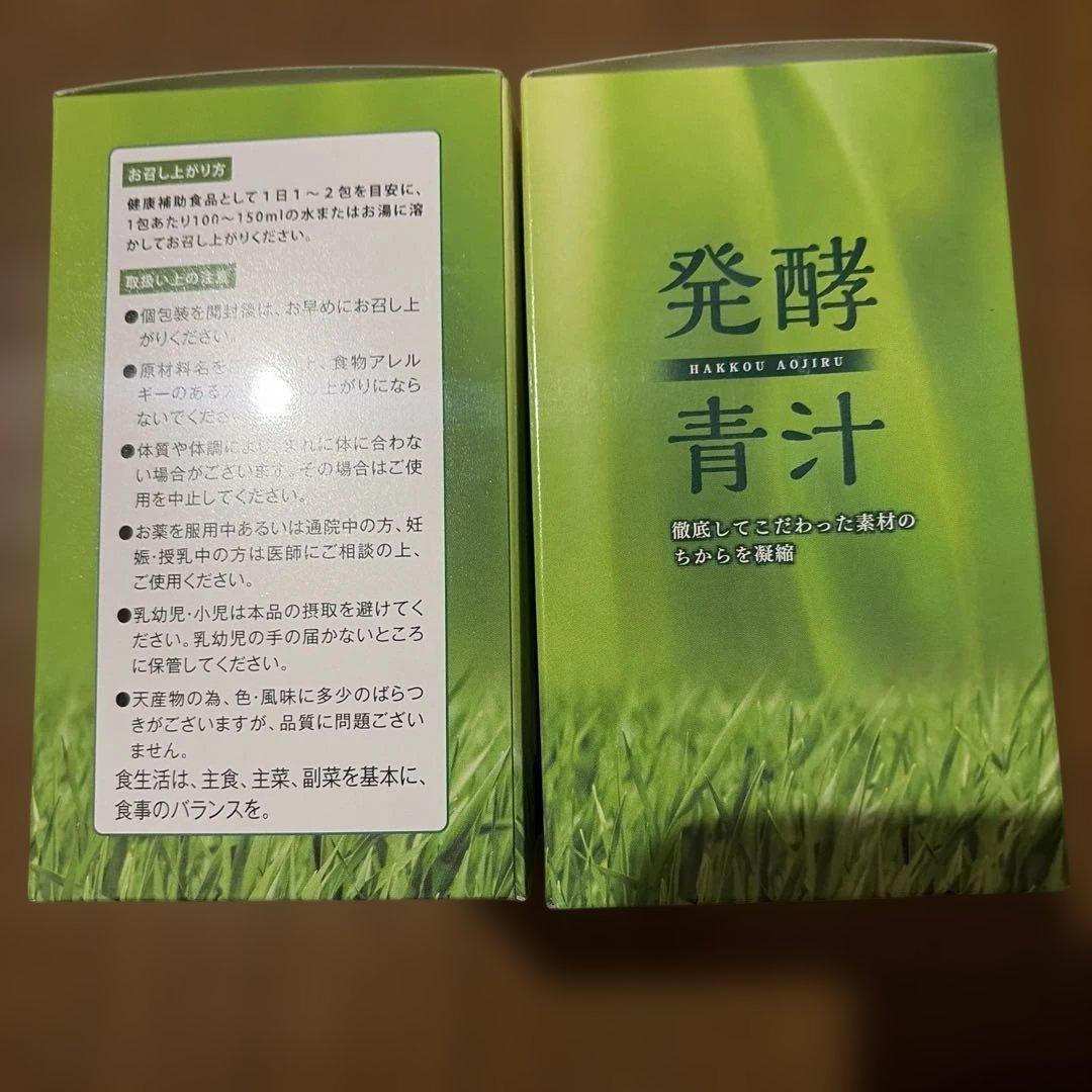 NHC発酵青汁 6箱セット