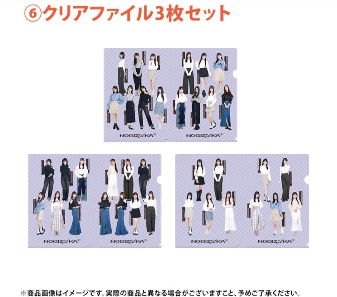 乃木坂46 五百城茉央 lucky bag A グッズまとめ売り