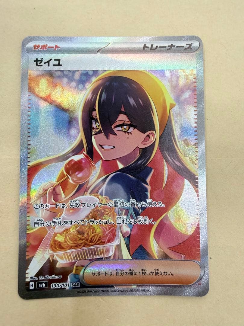 注文‼️今日の22時まで‼️ポケカ色々　レシラム　ゼイユ　漫才ごっこピカチュウ