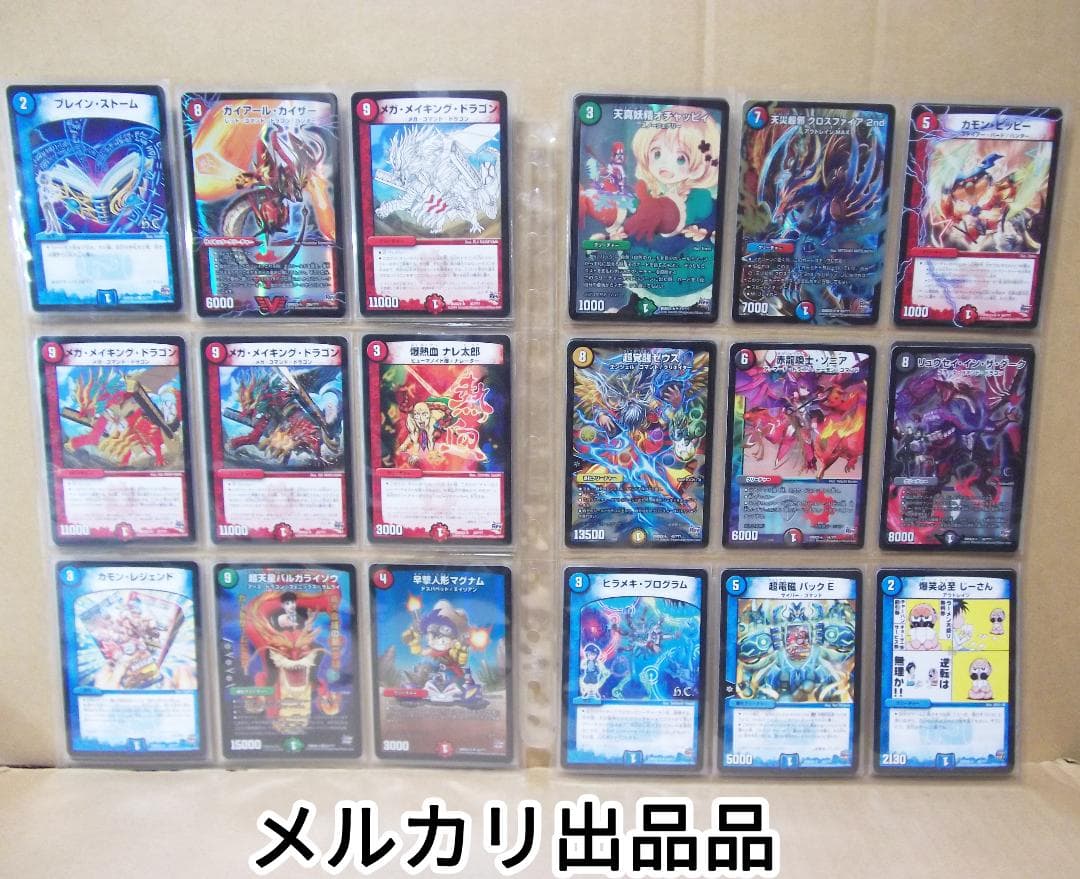 デュエルマスターズ 革命 DMX-22 超ブラック・ボックス コンプ品