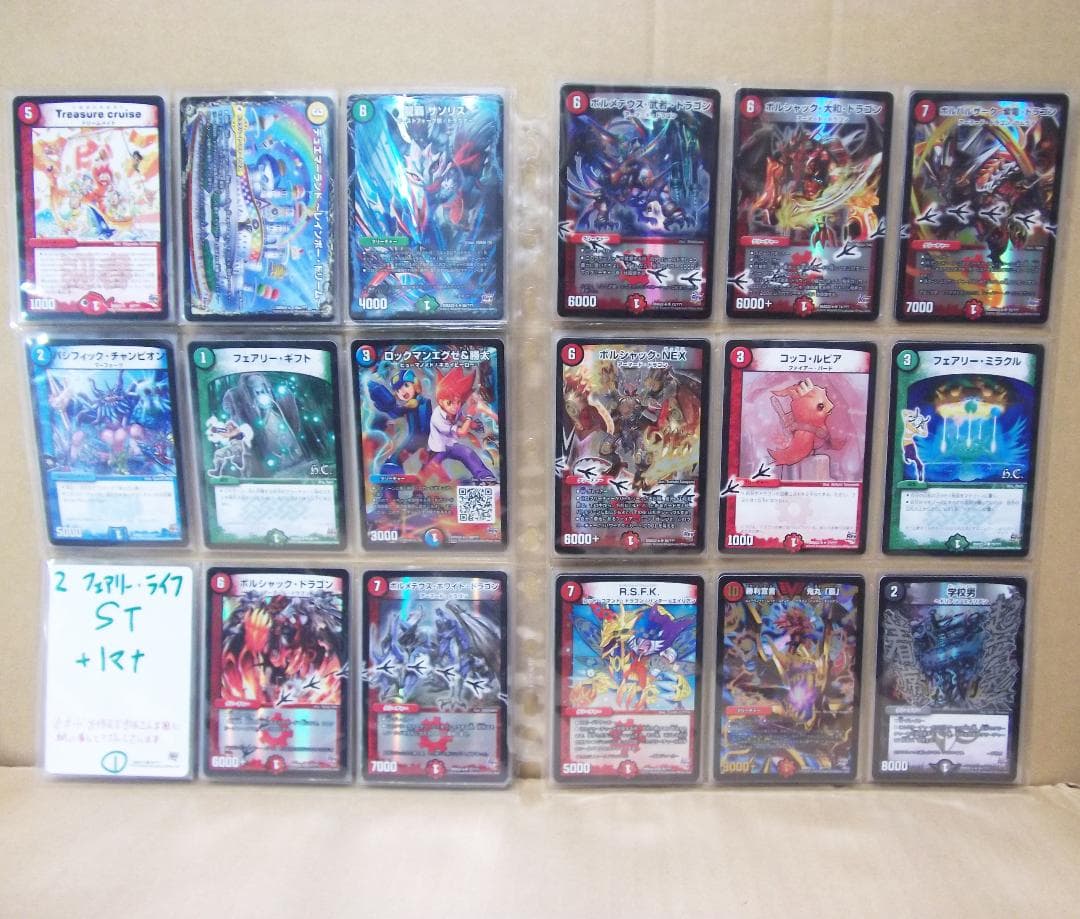 デュエルマスターズ 革命 DMX-22 超ブラック・ボックス コンプ品