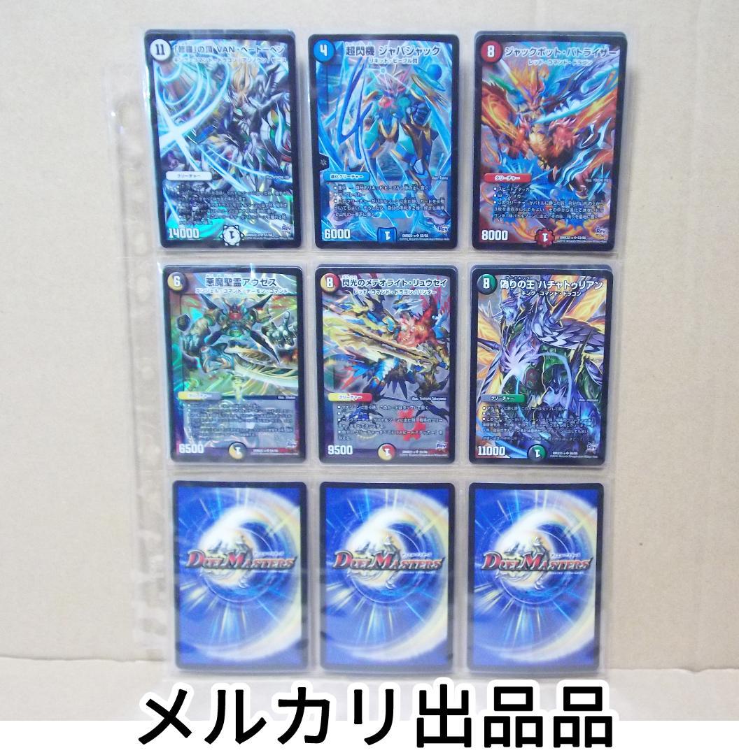 デュエルマスターズ 革命 DMX-22 超ブラック・ボックス コンプ品