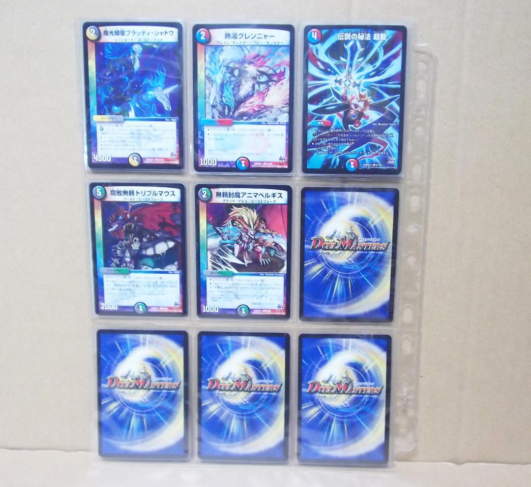 デュエルマスターズ 革命 DMX-22 超ブラック・ボックス コンプ品