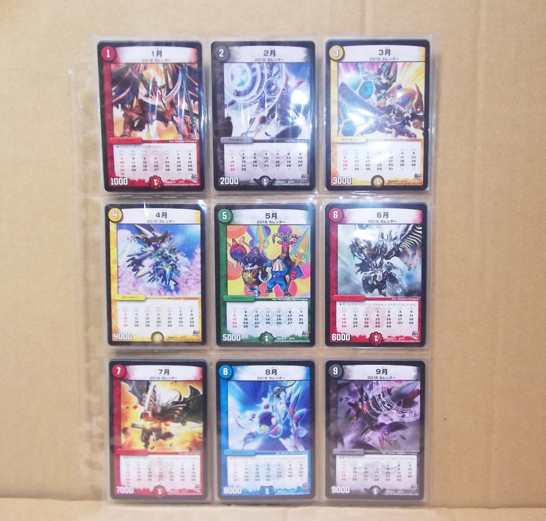 デュエルマスターズ 革命 DMX-22 超ブラック・ボックス コンプ品