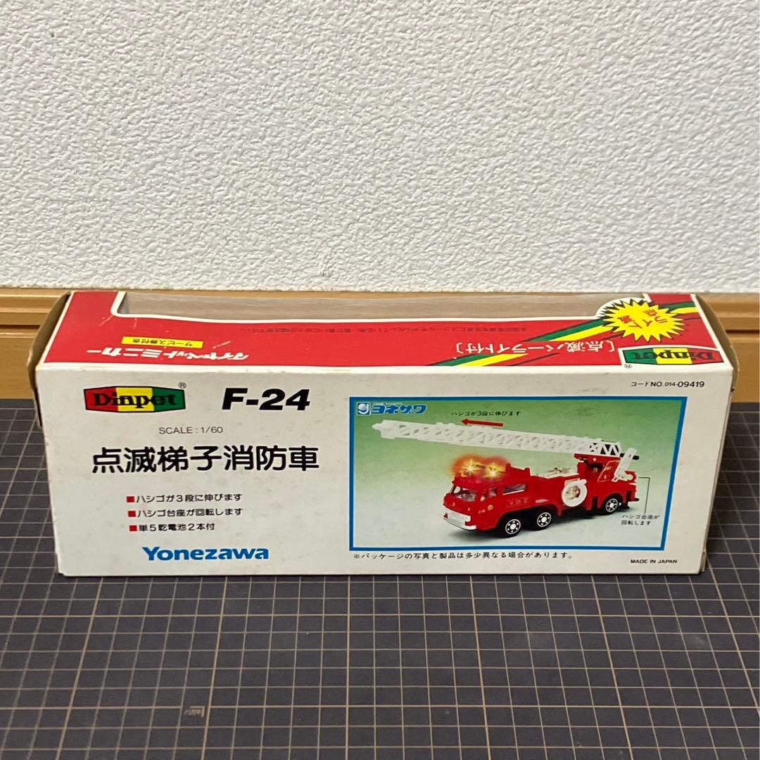 光る梯子消防車 ダイヤペット ヨネザワ 三菱ふそう 光るミニカー 絶版品 当時物
