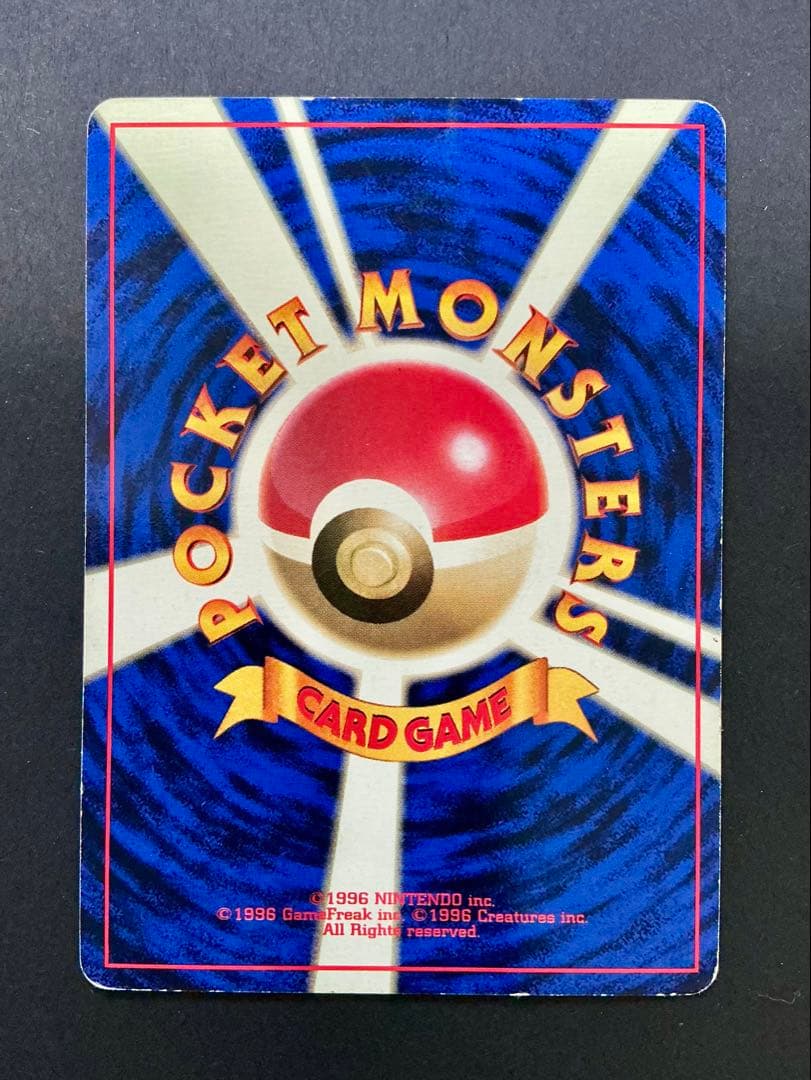 ピカチュウ_「すぐわかるポケモンカードの遊びかた」 おまけカード 光沢なし P…