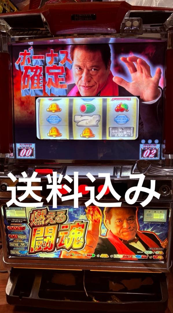 レア台 送料込み アントニオ猪木も燃えるパチスロ機 パチスロ実機 不要機