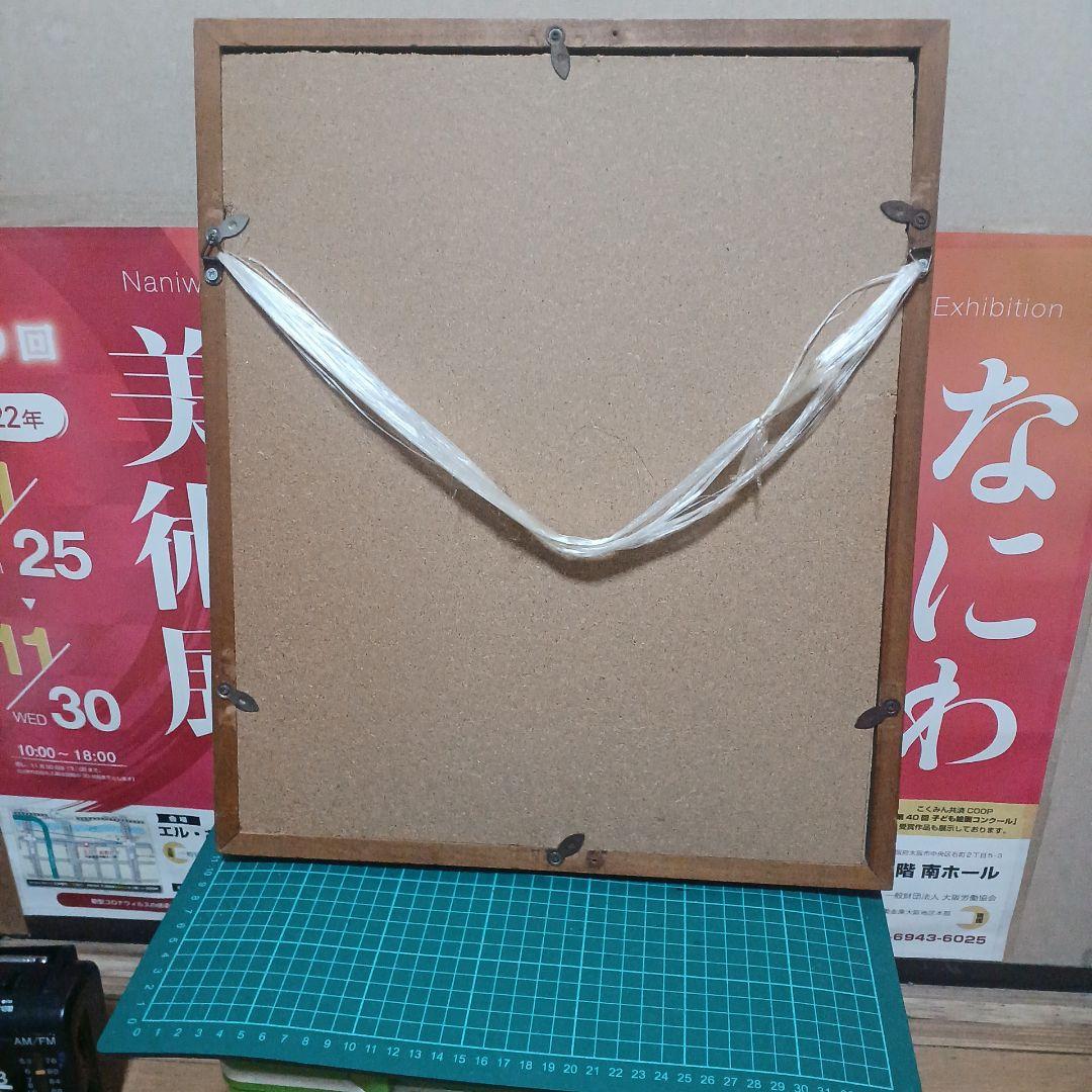 木村英明　その時、車は飛んだ　 2024年