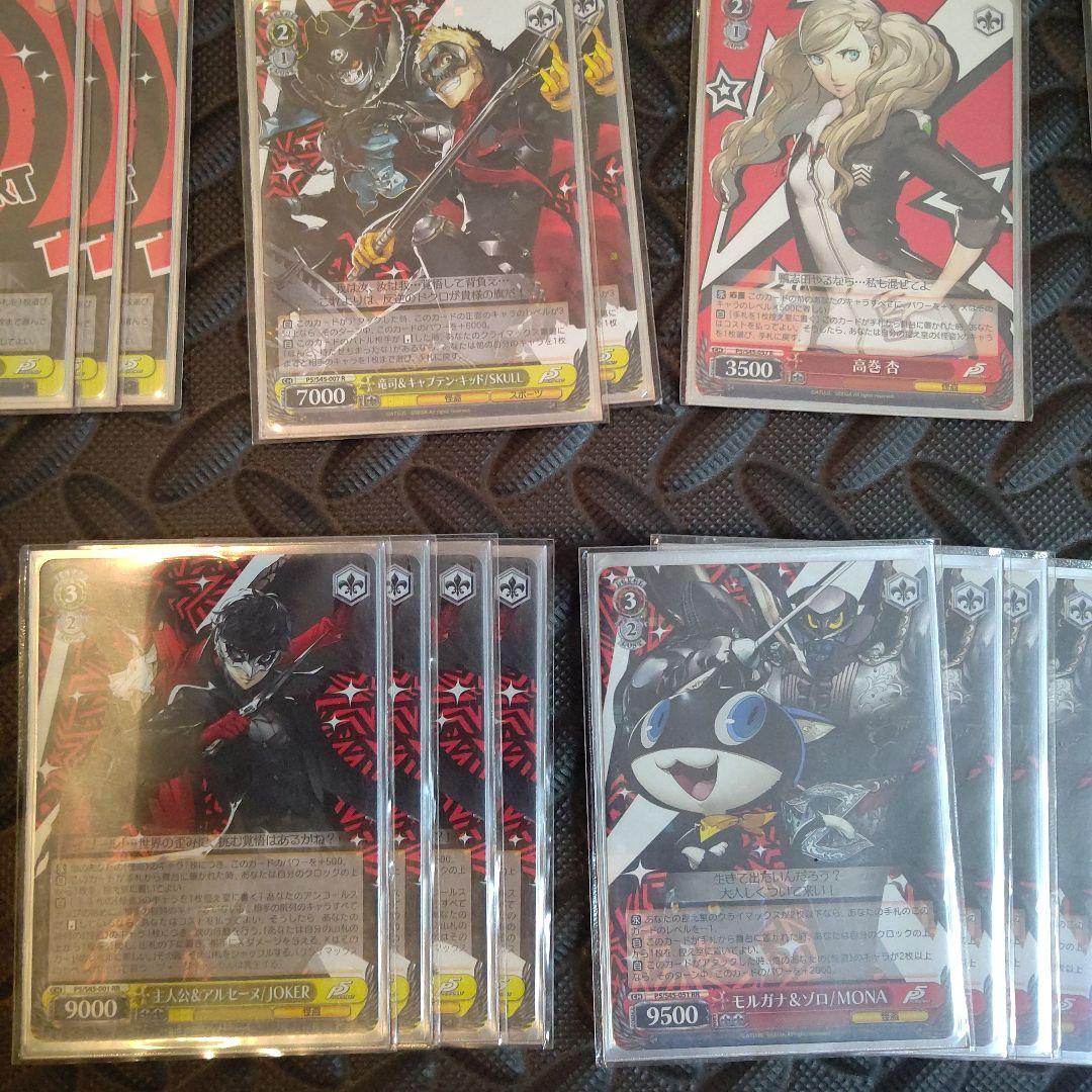 ペルソナ5 ヴァイスシュヴァルツカードセット※最終値下げ