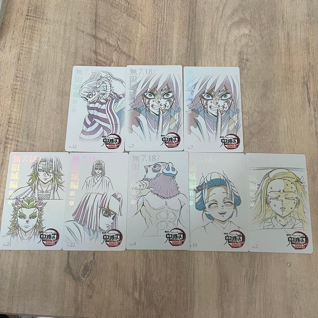 ね*こ様 鬼滅の刃 無限城編 ムビチケ風コレクションカード 冨岡義勇 伊黒小芭内
