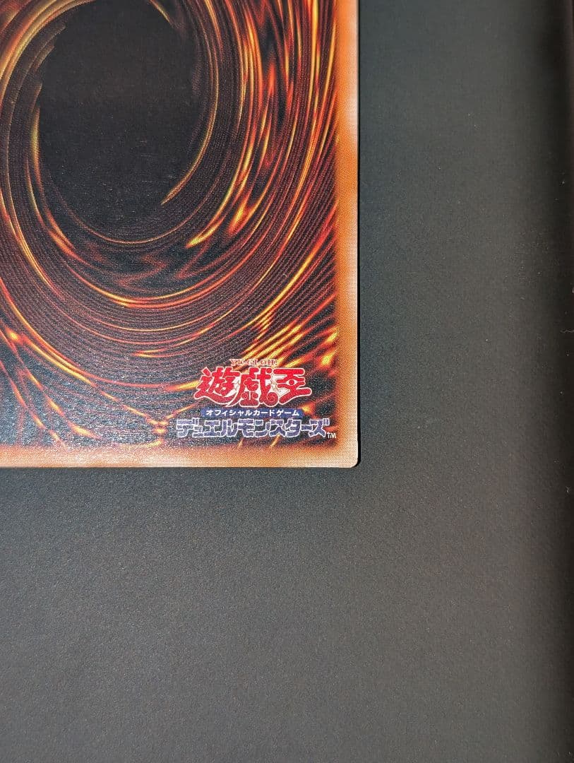 遊戯王　バスター・ブレイダー　レリーフ　アルティメットレア　303-054　①