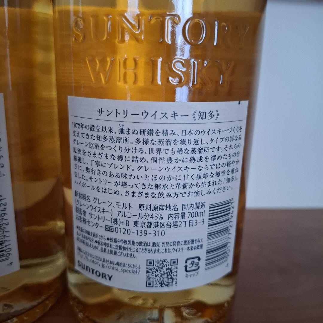 サントリー知多　700ml２本セット