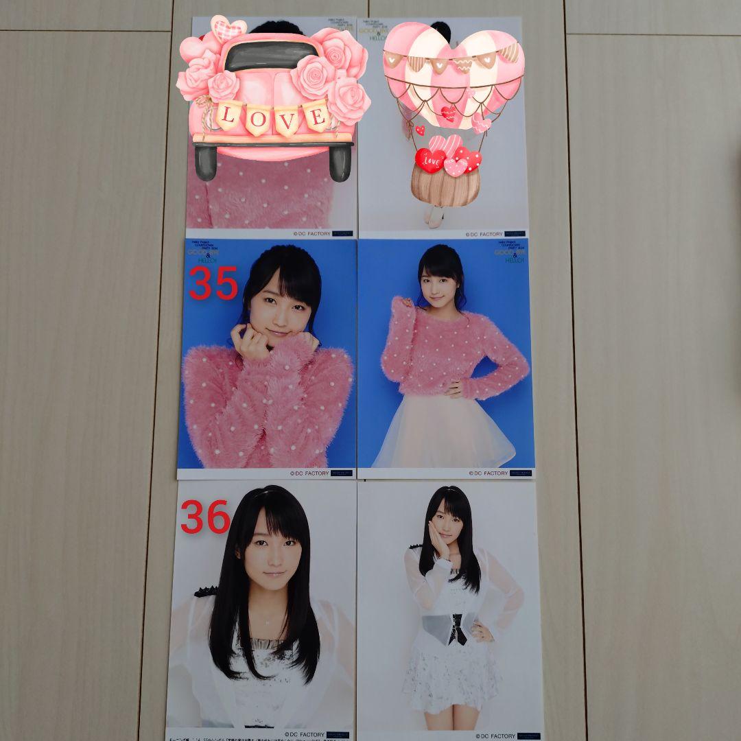 モーニング娘。鞘師里保　2L 写真　生写真