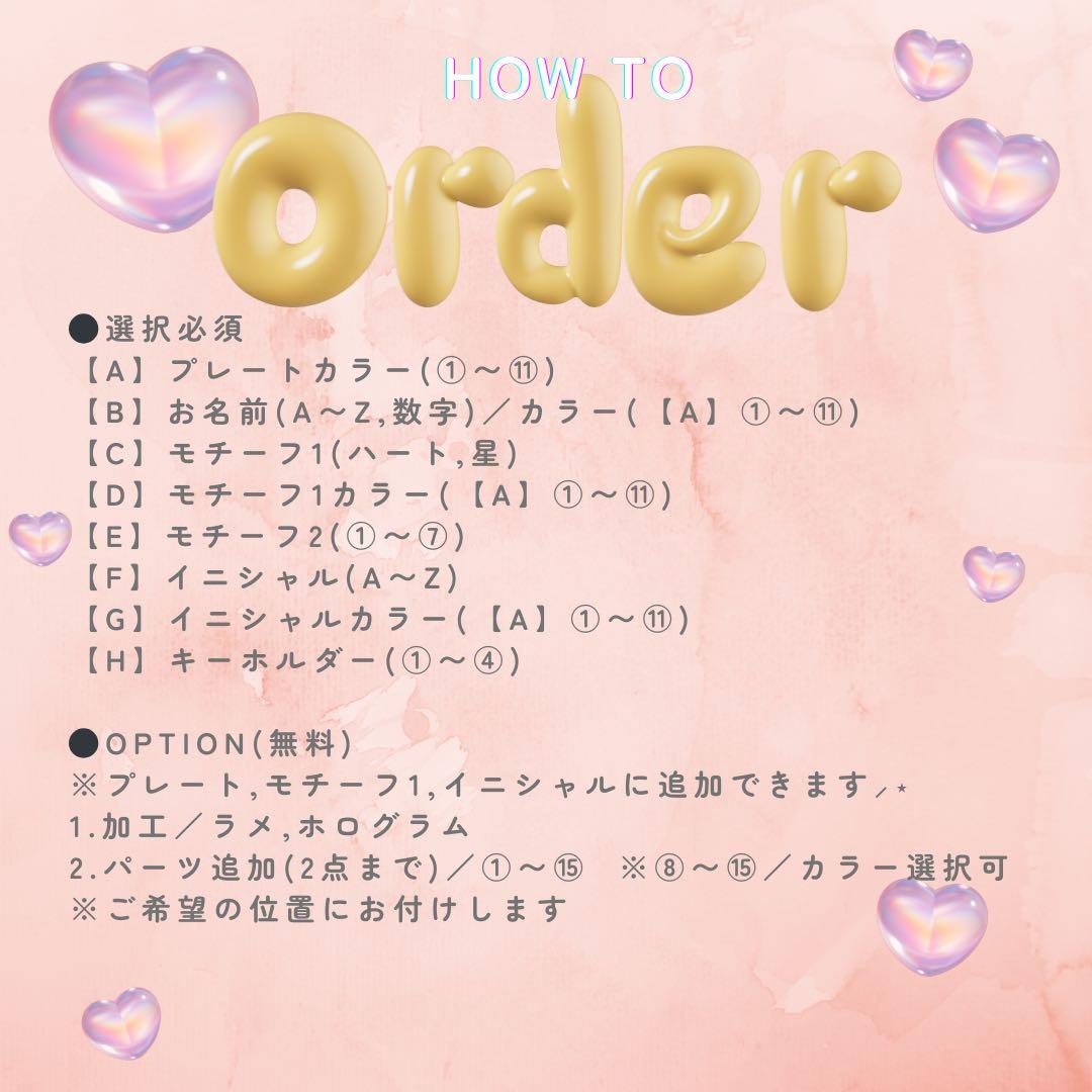 【orderおなまえチャーム】トレカケース　チェキホルダー　ご購入者様限定