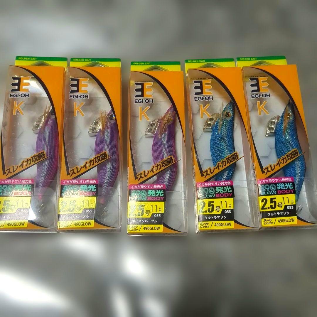 ヤマシタ エギ王K 2.5号 ポイズンパープル ウルトラマリン 廃盤カラー　5本