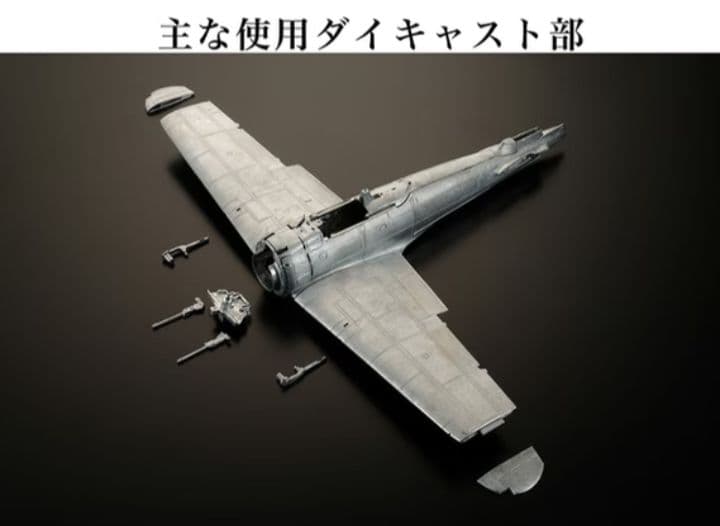 ダイキャスト戦闘機シリーズ ​1/32 零式艦上戦闘機52型 ホビージャパン
