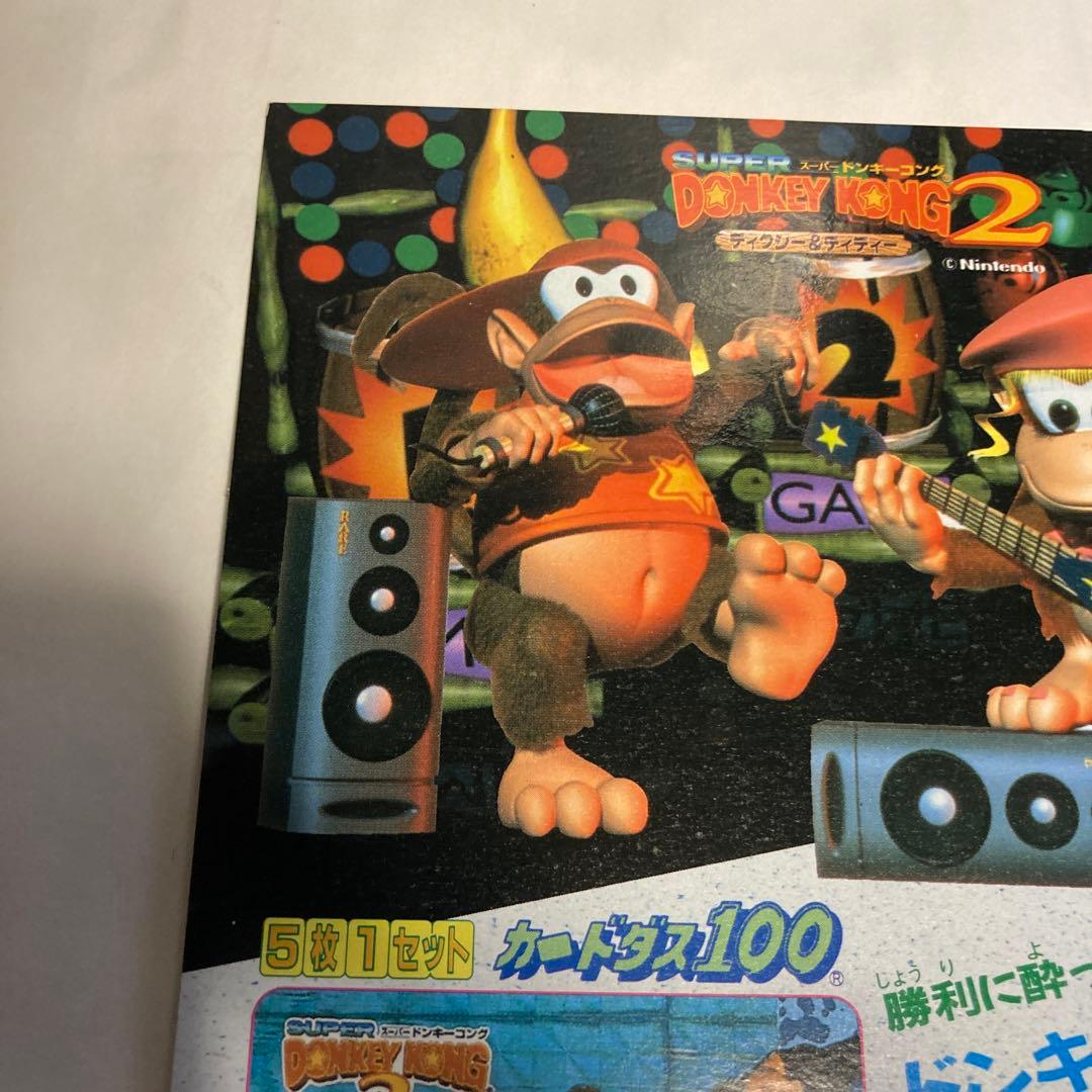 カードダス100 スーパードンキーコング2 ディクシー&ディディー 台紙