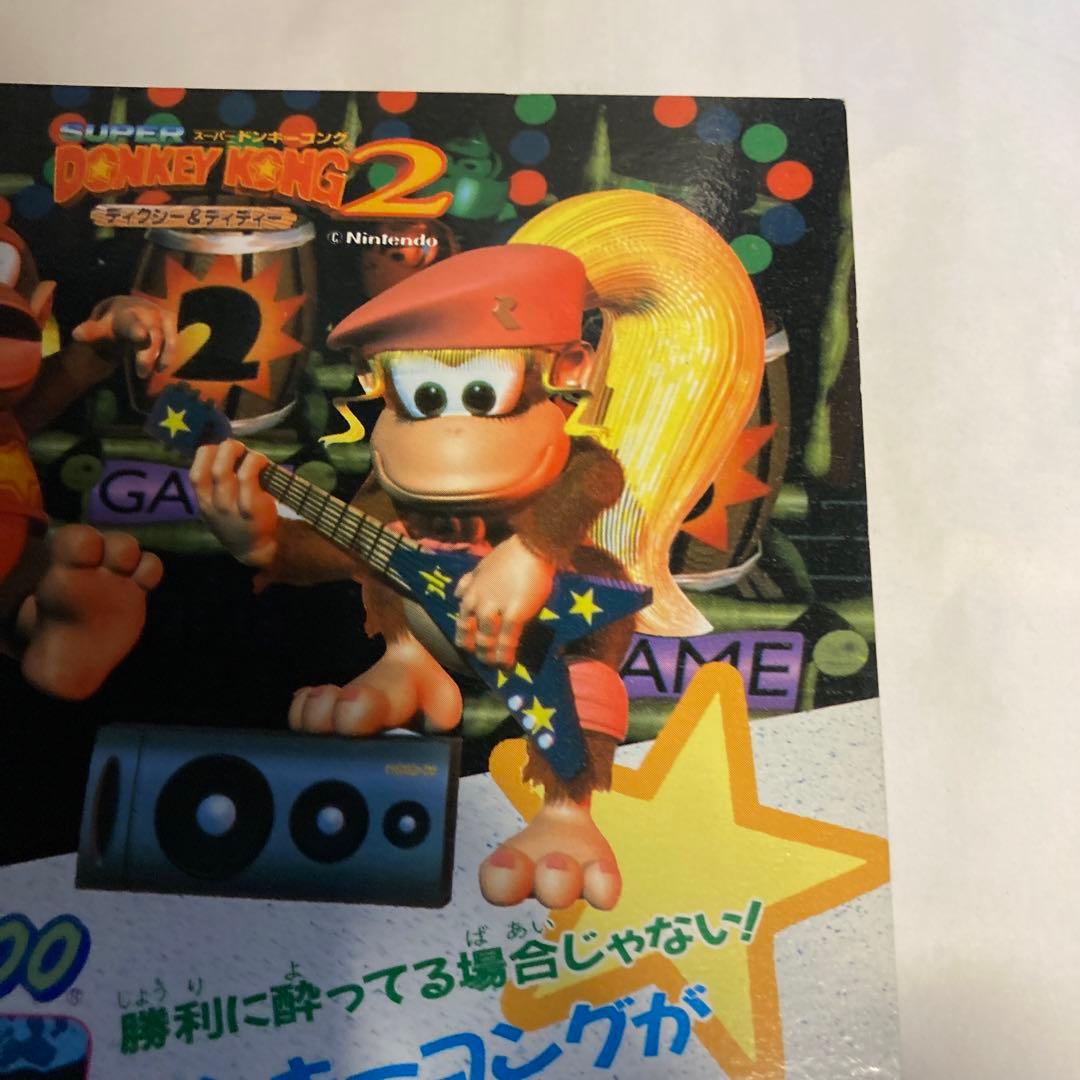 カードダス100 スーパードンキーコング2 ディクシー&ディディー 台紙