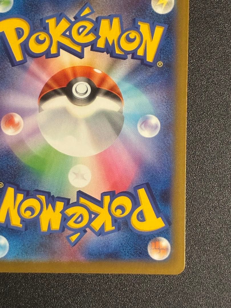 メガカイリューex SAR 246/193 MEGAドリームex