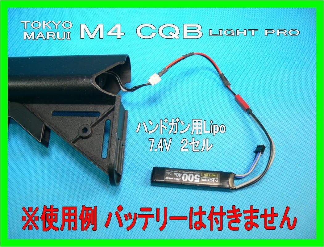期間限定値引★東京マルイ M4CQB ライトプロ LIGHT PRO 10禁②