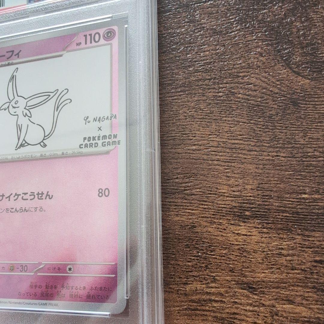 エーフィ PSA10 長場 雄 YU NAGABA プロモ 066/SV-P