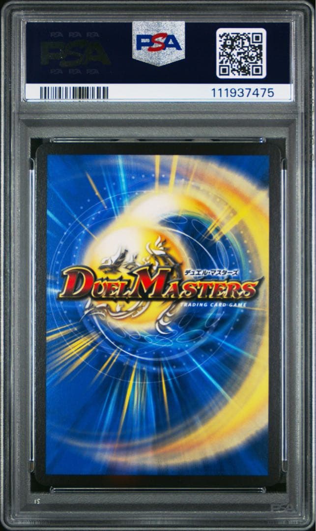 デュエマ　ボルシャックドギラゴン　プロモ　春　psa10