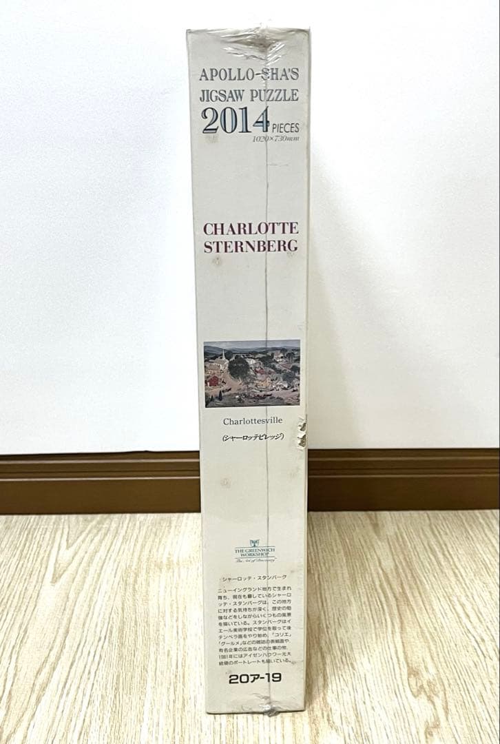 シャーロッテビレッジ ジグソーパズル 2014ピース 新品 未使用 未開封