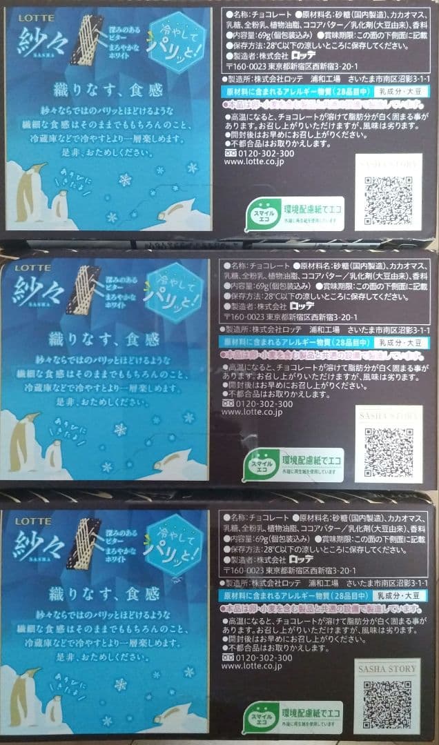 チョコレート・チョコ菓子まとめ売り アミューズメント