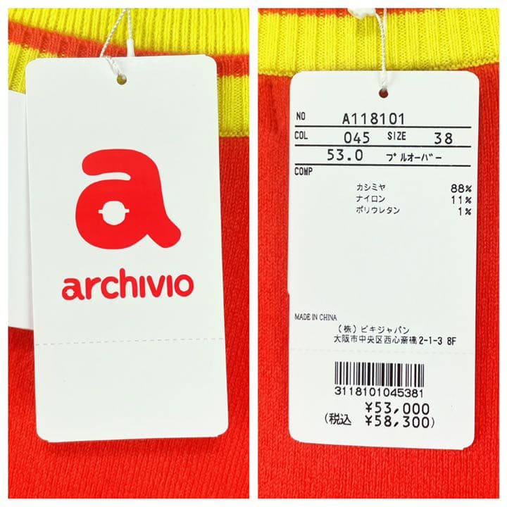 【新品未使用アルチビオ】カシミヤハイネックセーター38号