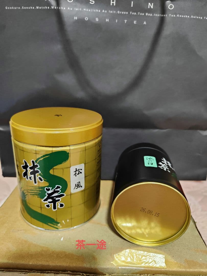 星野抹茶池の白100gと山政抹茶松風300gセット