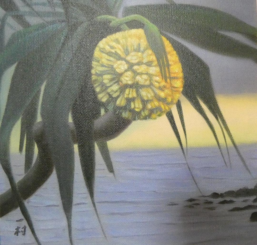 油彩画 田中一村 「 アダンの木」サイン F6 額装済み 肉筆手描き