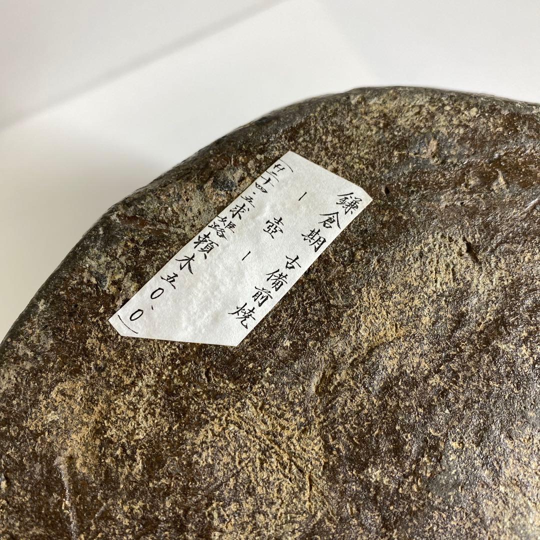 鎌倉時代　古備前壷　共箱　高さ約30㎝　東Y7-0228④タトオ