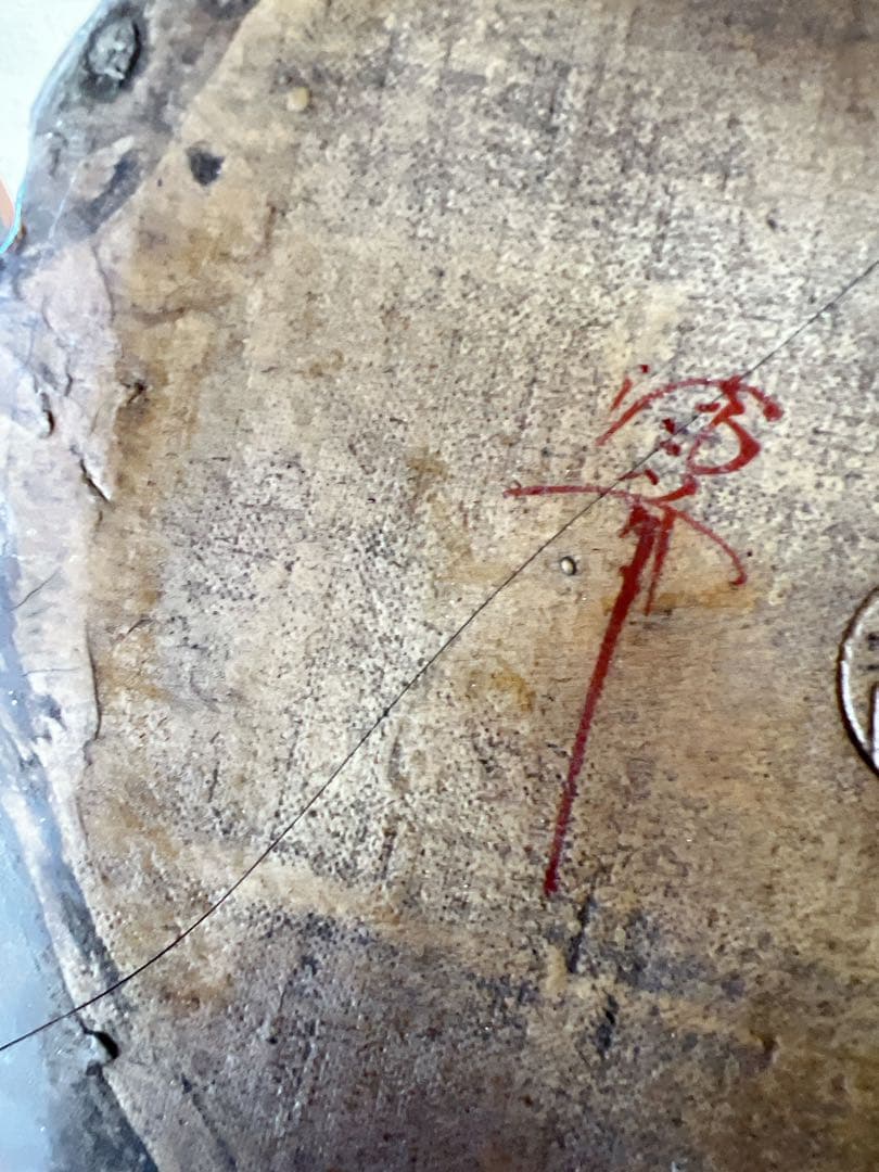 九谷焼　糠川清章作　ガマガエル　縁起物　かえる　陶器　置物