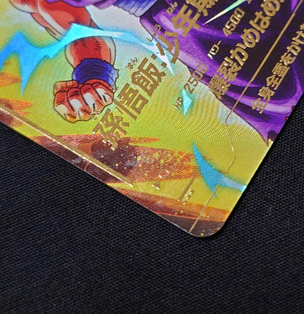 孫悟飯少年期 GDR★SDV1-005 5-076 パラレル ダイバーズ 宝箱