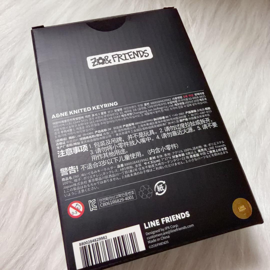 【新品未開封】G-DRAGON/ZO&FRIENDS/キーリング