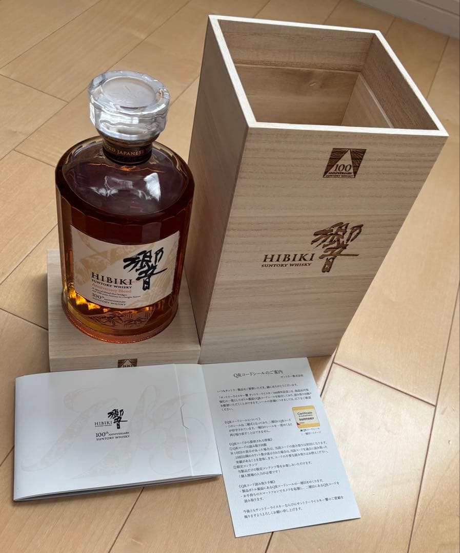 クラスアップ⤴️ Hibiki 700ml 100周年記念　響　サントリー　貴重