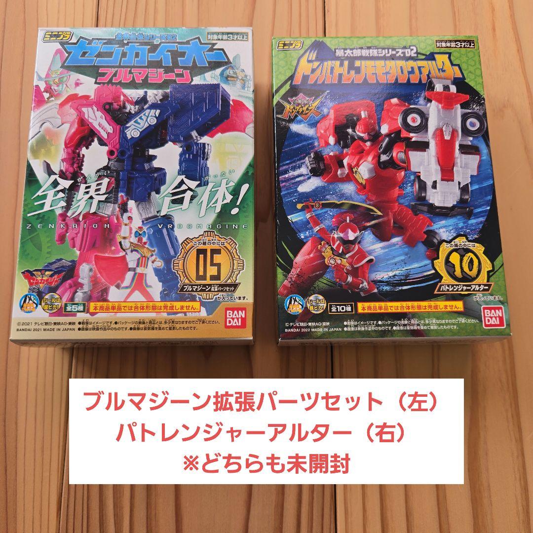 バンダイ　ミニプラ　スーパー戦隊　まとめ売り➂