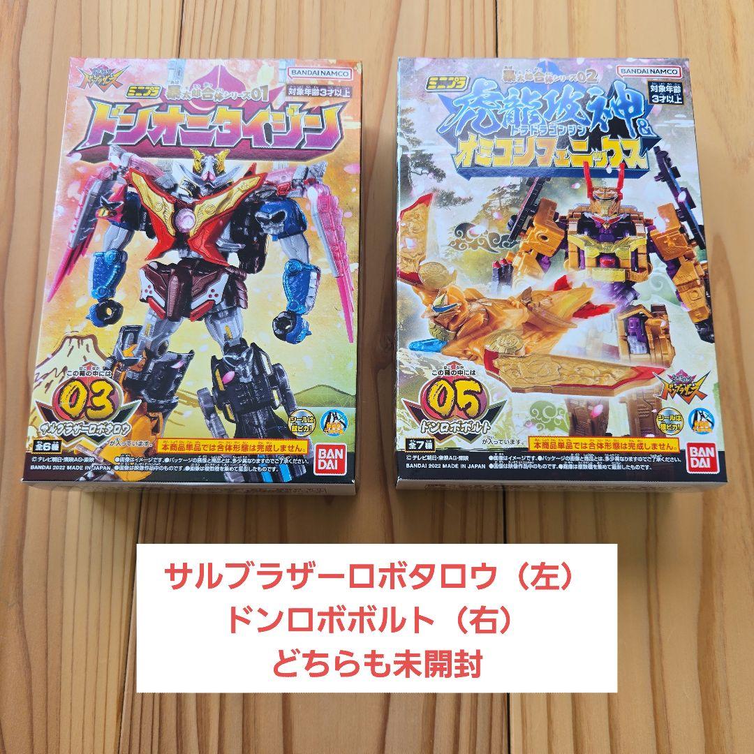 バンダイ　ミニプラ　スーパー戦隊　まとめ売り➂