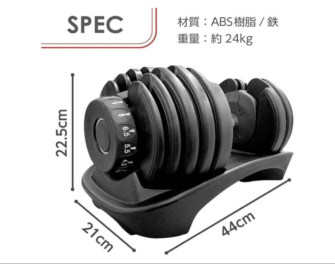 アジャスタブルダンベル24kg単品