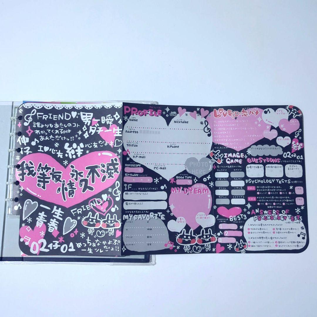 【当時物】平成レトロ プロフィール帳 ギャル