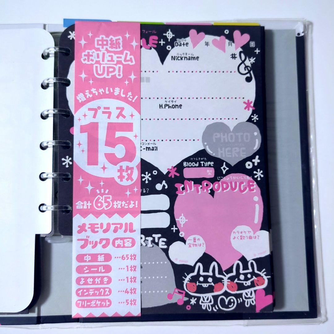 【当時物】平成レトロ プロフィール帳 ギャル