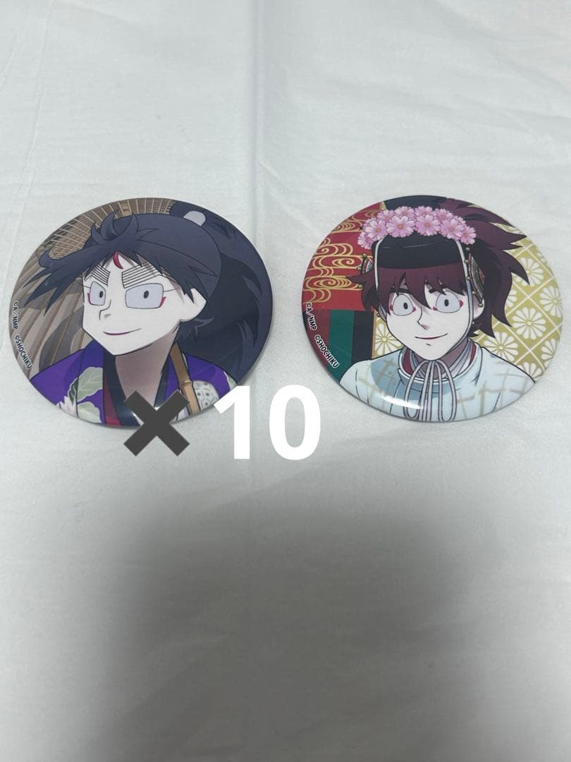 久々知兵助　土井半助　極楽湯