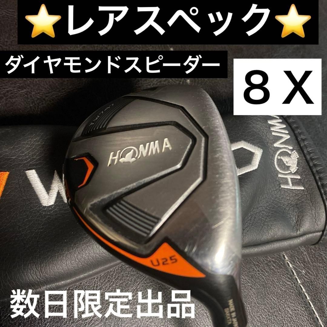 ホンマ　TW７４７　ユーティリティ　⭐️Ｕ５⭐️ 希少スペック　⭐️レア⭐️