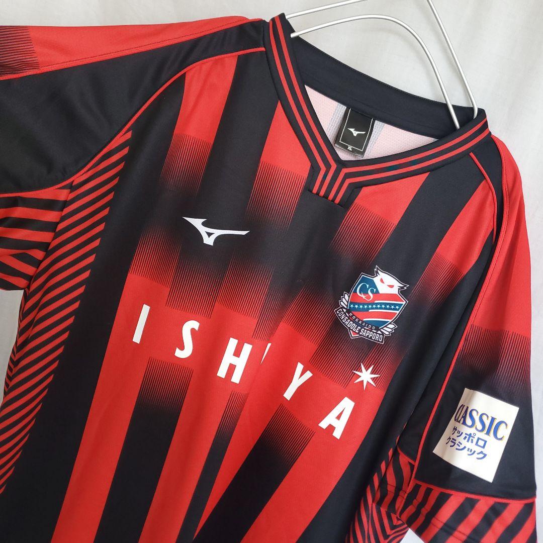 希少 北海道コンサドーレ札幌 小柏剛 ユニフォーム サッカー ウェア ゲーム